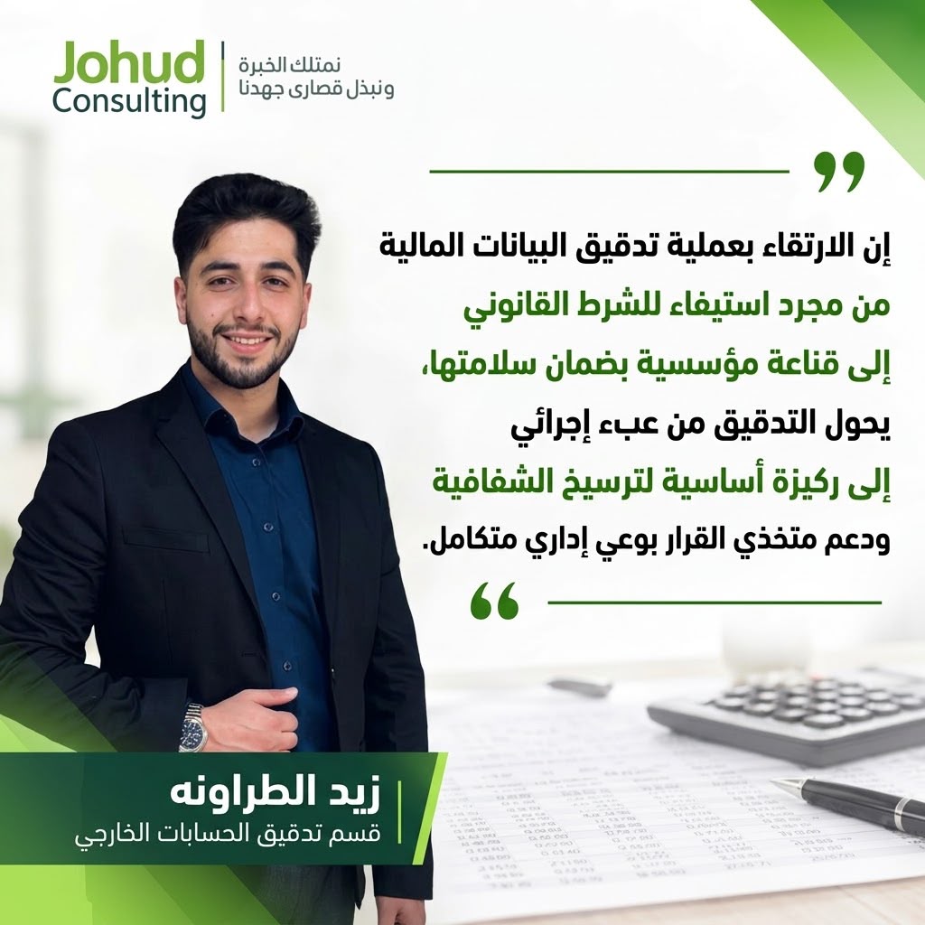 الزيد الطراونة