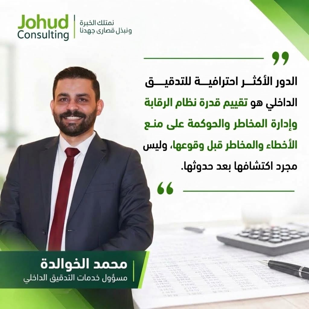 محمد الخوالدة